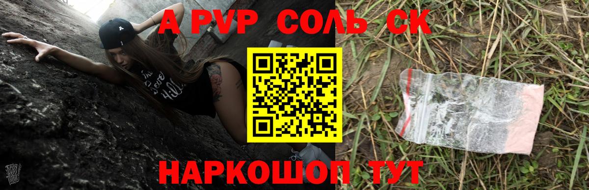 Alpha-PVP кристаллы Пугачёв