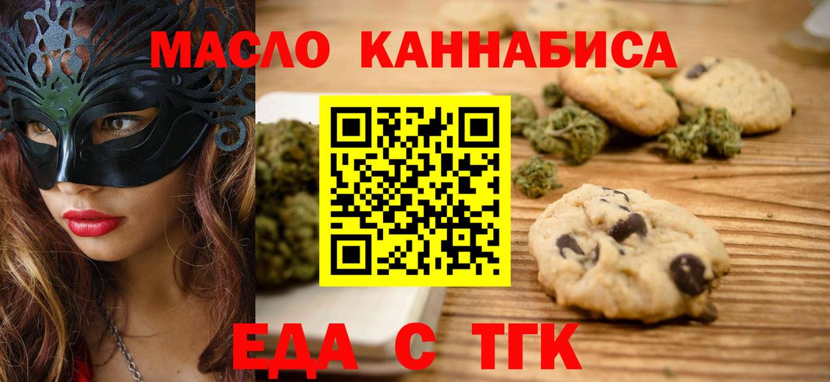 Пугачёв  Печенье с ТГК марихуана  Вход с VPN 