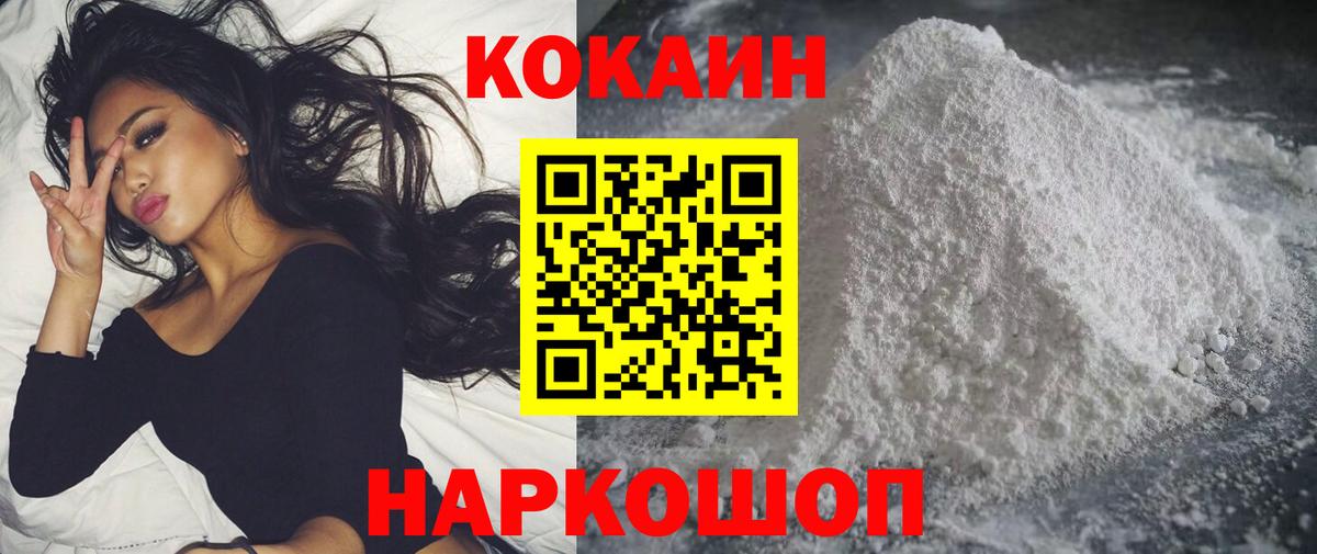 КОКАИН Fish Scale Пугачёв