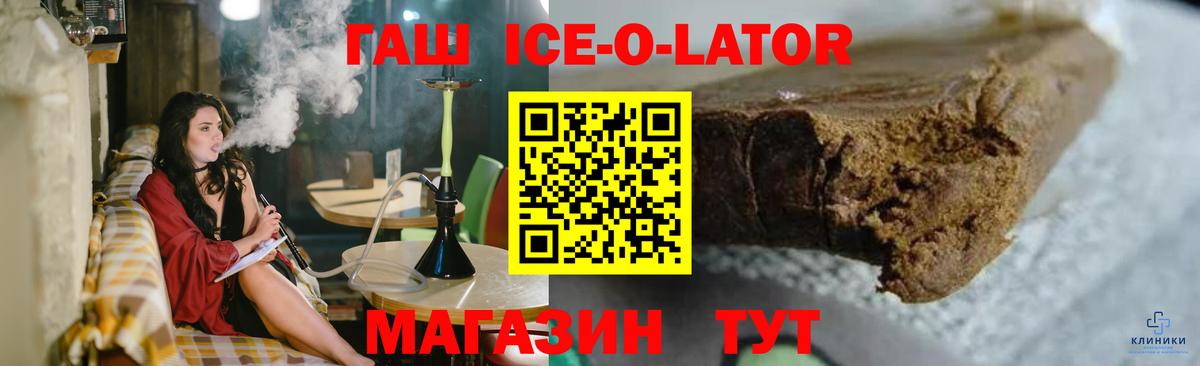 Пугачёв  ГАШИШ VHQ  ГАШ ice o lator  Вход с VPN 