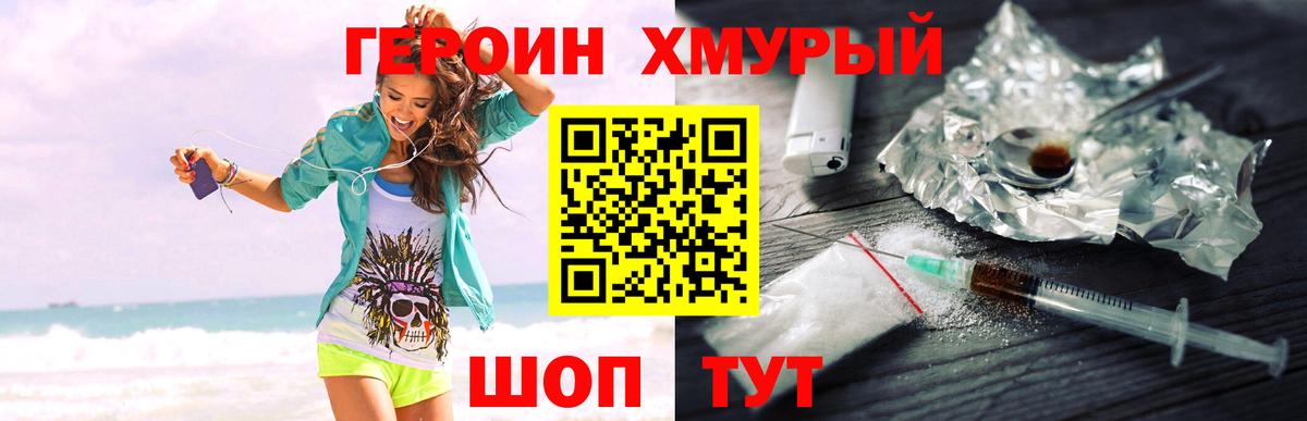 Героин гречка  ГЕРОИН  Пугачёв  Вход с VPN 