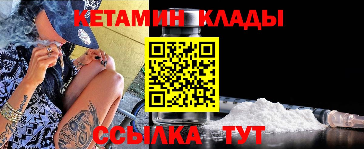 Кетамин ketamine Пугачёв