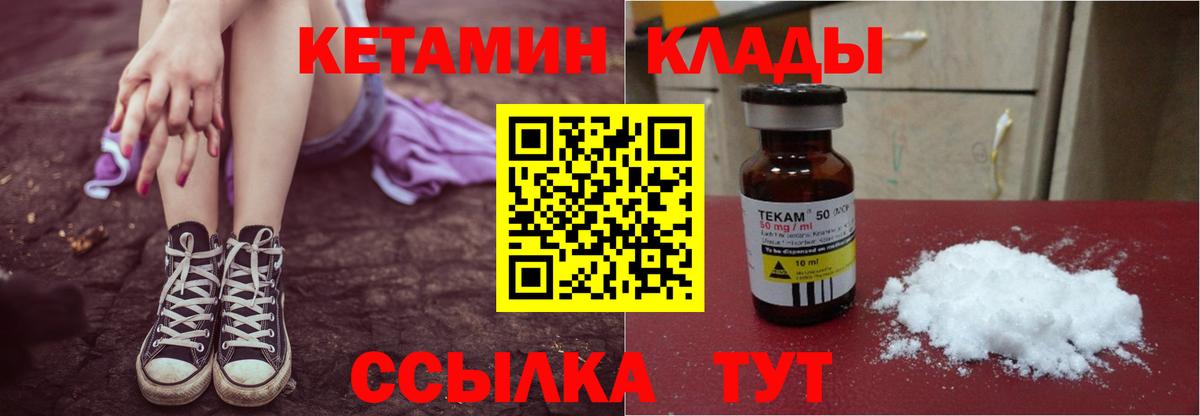 Пугачёв  Кетамин ketamine  Вход с VPN  Кетамин VHQ 