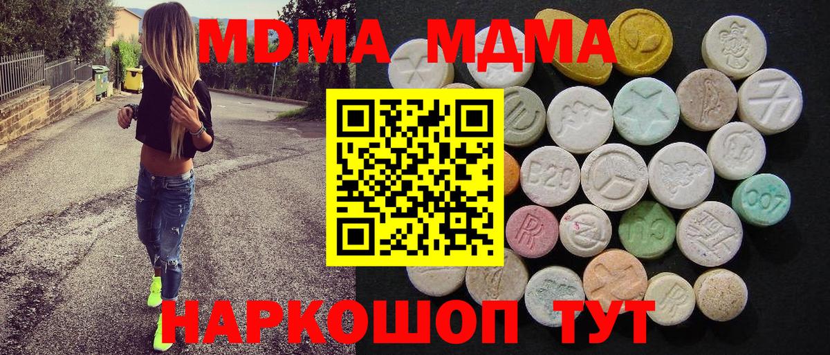 МДМА молли Пугачёв