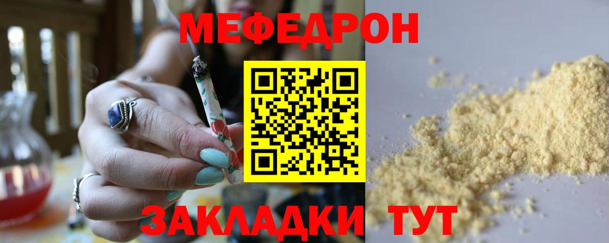 МЕФ кристаллы Пугачёв