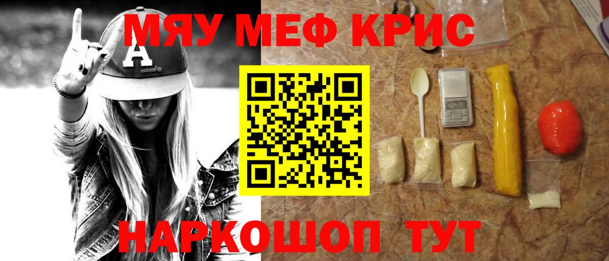 Меф VHQ  МЕФ mephedrone  Пугачёв  МЕФ  Вход с VPN 