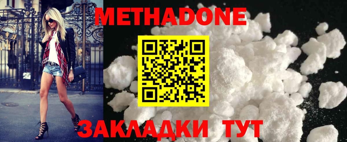 Пугачёв  МЕТАДОН VHQ  МЕТАДОН VHQ  Вход с VPN 