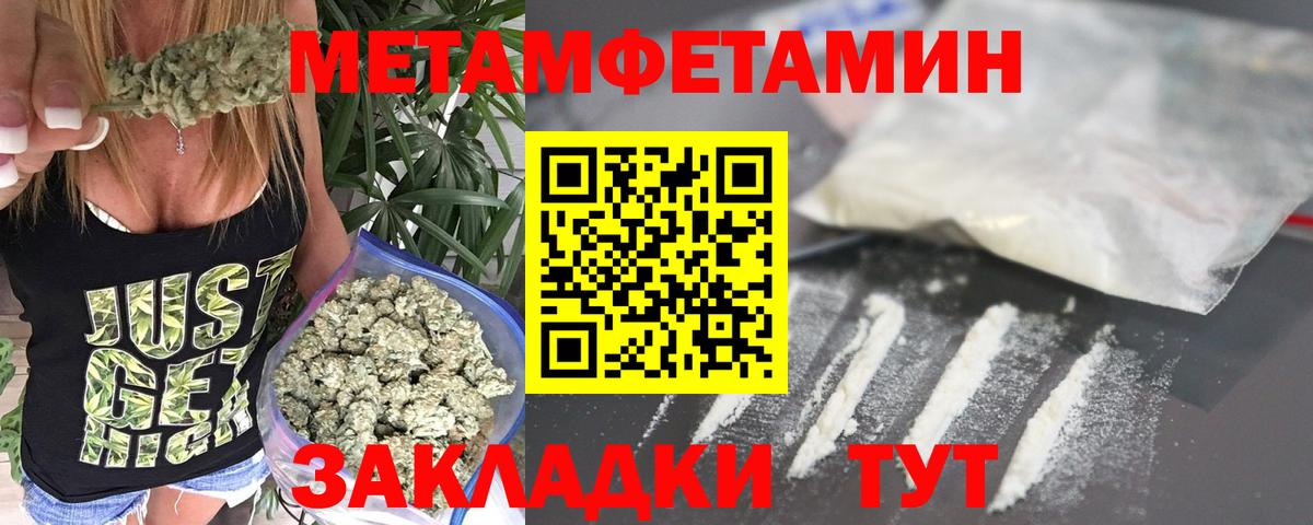 Метамфетамин мет Пугачёв
