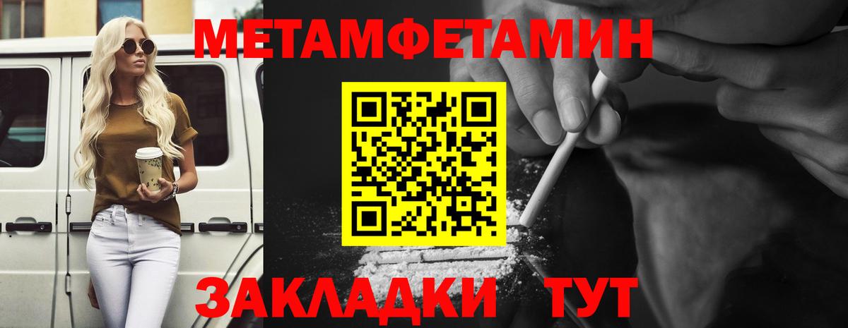 Пугачёв  МЕТАМФЕТАМИН Methamphetamine  Вход с VPN 