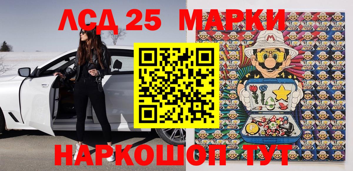 Марки NBOMe 1,8мг Пугачёв