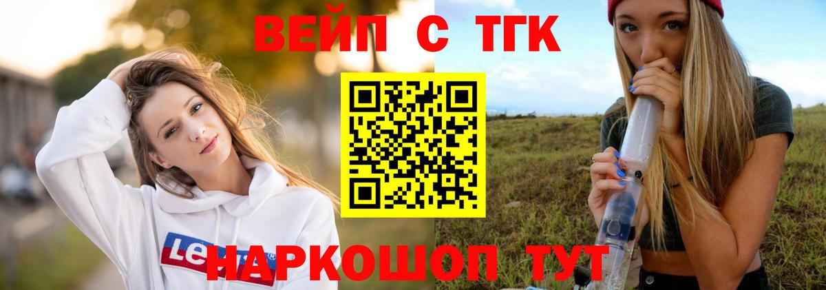 Дистиллят ТГК THC oil Пугачёв