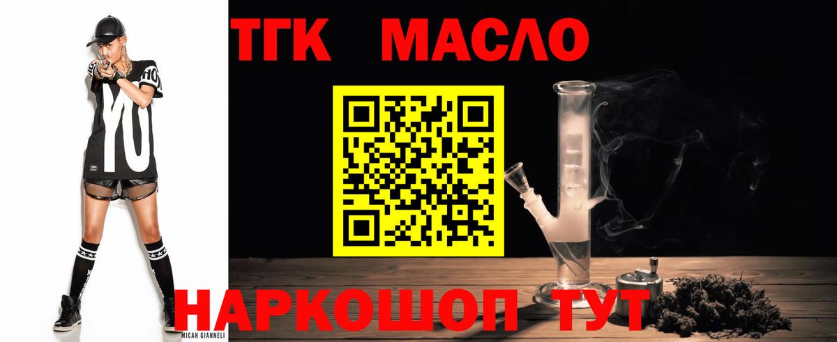 Пугачёв  наркотики  Вход с VPN  Дистиллят ТГК жижа  ТГК концентрат 